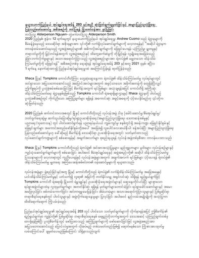 Translation Only Burmese Pages from Master Final Document City of Ithaca BU
